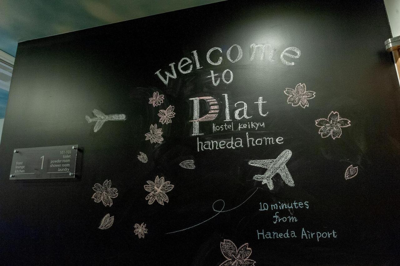 Plat Hostel Keikyu Haneda Home Tokyo Dış mekan fotoğraf